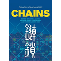 Chains - Paperback