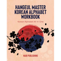 Hangeul Master Korean Alphabet Workbook: Korean Alphabet All-In-One - Paperback