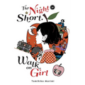 The Night Is Short, Walk on Girl - Hardcover