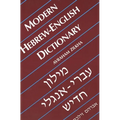 Modern Hebrew-English Dictionary - Paperback