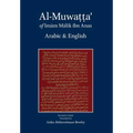 Al-Muwatta of Imam Malik - Arabic-English - Hardcover