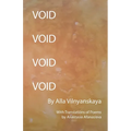 Void - Paperback