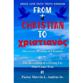 From Christian to Christian: The Revealing of a Living LIe That Came True - Paperback