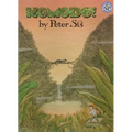 Komodo! - Hardcover