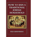 How to Run a Traditional Jewish Household - Hardcover