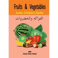 Arabic Children's Book: Fruits and Vegetables - Paperback