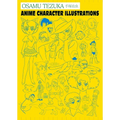 Osamu Tezuka: Anime Character Illustrations - Hardcover