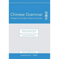 Chinese Grammar: A Beginner's Guide to Basic Structures (Simplified Chinese): A classroom supplement and self-study reference guide. - Paperback