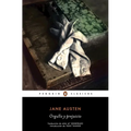 Orgullo Y Prejuicio / Pride and Prejudice - Paperback
