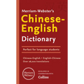Merriam-Webster's Chinese-English Dictionary - Mass Market Paperbound