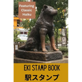 Haiku Eki Stamp Book - Paperback