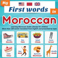 My First Words in Moroccan: Learning Moroccan Arabic (Darija) for children More than 100 words translated from English and presented by topic: A b - Paperback