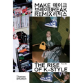 Make Break Remix: The Rise of K-Style - Paperback