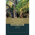 A Sourcebook in Classical Confucian Philosophy - Paperback