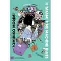 The Tatami Time Machine Blues - Paperback