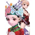 Dance in the Vampire Bund: Age of Scarlet Order Vol. 9 - Paperback