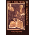 Greek in Jewish Palestine/Hellenism in Jewish Palestine - Paperback