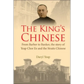 The King's Chinese - Hardcover