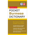Pocket Burmese Dictionary - Paperback