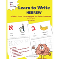 Learn to Write HEBREW: HEBREW Letter Tracing Workbook with English Translations and Pictures 110 page book for children of ages 4+ to learn H - Paperback