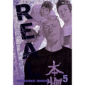 Real, Vol. 5 - Paperback