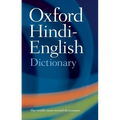 The Oxford Hindi-English Dictionary - Paperback
