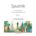 Sputnik: An Introductory Russian Language Course, Part I - Paperback