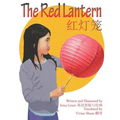 The Red Lantern 红灯笼: Chinese Edition - Paperback