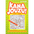Kana Jouzu! Easy Level: Over 400 Words Hiragana Search Practice Vocabulary Puzzle for Beginner Japanese Learners - Paperback