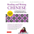 Reading & Writing Chinese Traditional Character Edition: A Comprehensive Guide to the Chinese Writing System - Paperback