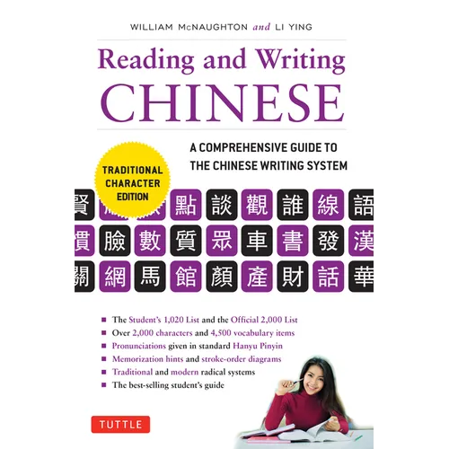 Reading & Writing Chinese Traditional Character Edition: A Comprehensive Guide to the Chinese Writing System - Paperback
