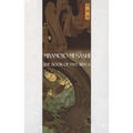 The Book of Five Rings - Paperback