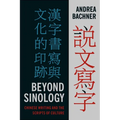 Beyond Sinology: Chinese Writing and the Scripts of Culture - Hardcover