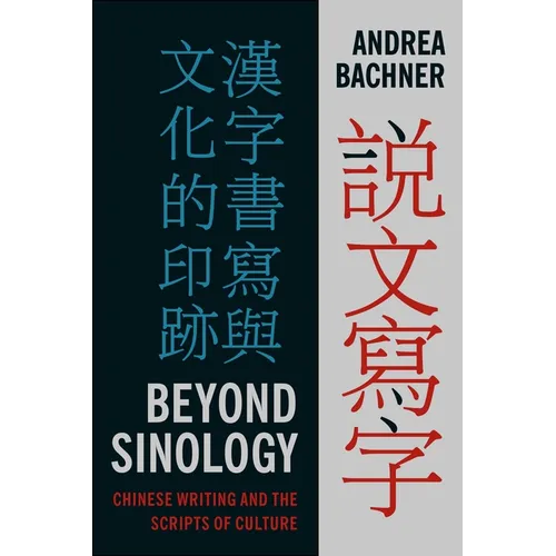 Beyond Sinology: Chinese Writing and the Scripts of Culture - Hardcover
