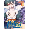 Super Hxeros Vol. 11 - Paperback