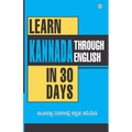 Learn Kannada In 30 Days Through English (30 ದಿನಗಳಲ್ಲಿ ಕನ್ನಡವ - Paperback