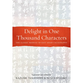Delight in One Thousand Characters: The Classic Manual of East Asian Calligraphy - Paperback