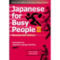 Japanese for Busy People Book 3: Revised 4th Edition (Free Audio Download) - Paperback
