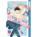 Dekoboko Sugar Days - Paperback