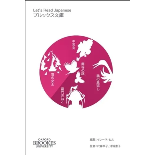Let's Read Japanese Level 2 Volume 1 - Paperback
