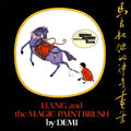 Liang and the Magic Paintbrush - Paperback