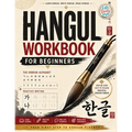 Korean Workbooks for Beginners: Mastering Hangul Through Handwriting - A Step-by-Step Calligraphy and Lettering Guide to Learn Korean Vocabulary and P - Paperback