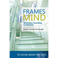 Frames of Mind: Motivation According to Kabbalah (The Judaism and Modern Times Series) - Paperback