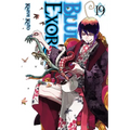 Blue Exorcist, Vol. 19 - Paperback