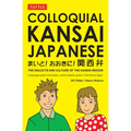 Colloquial Kansai Japanese: The Dialects and Culture of the Kansai Region: A Japanese Phrasebook and Language Guide - Paperback