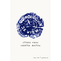 The Quinobequin Review (Fall '24 / Winter '25) - Paperback
