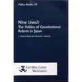 Nine Lives?: The Politics of Constitutional Reform in Japan - Paperback