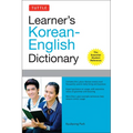 Tuttle Learner's Korean-English Dictionary: The Essential Student Reference - Paperback
