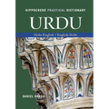 Urdu-English/English-Urdu Practical Dictionary - Paperback