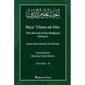 Ihya' 'Ulum ad-Din - The Revival of the Religious Sciences - Vol 3: إحياء علوم ال - Paperback
